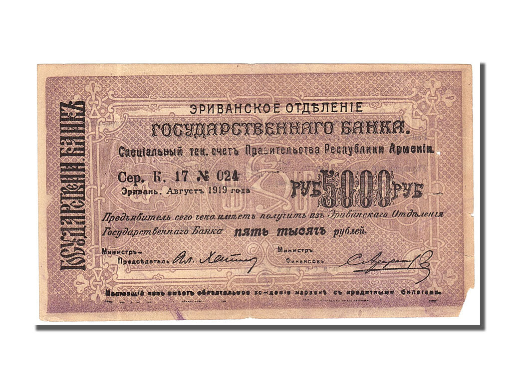 Billete, 5000 Rubles, 1919, Armenia, BC