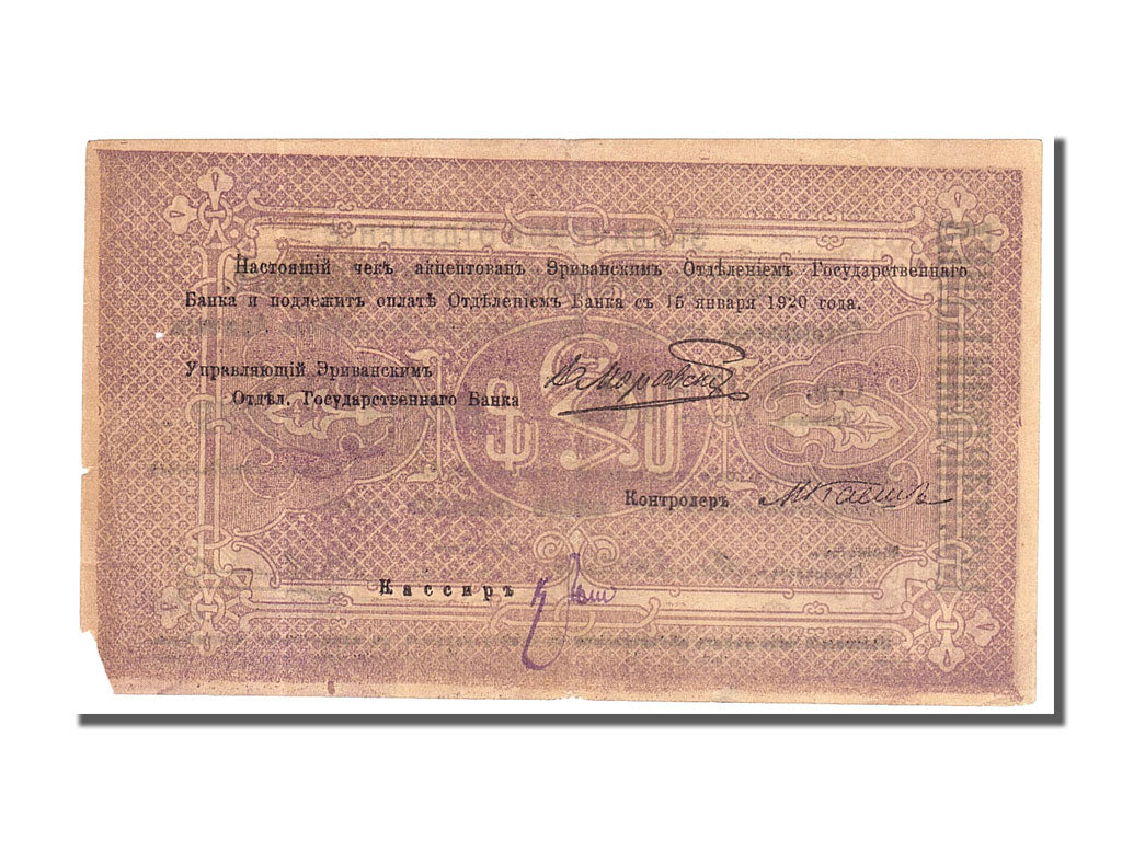 Billete, 5000 Rubles, 1919, Armenia, BC