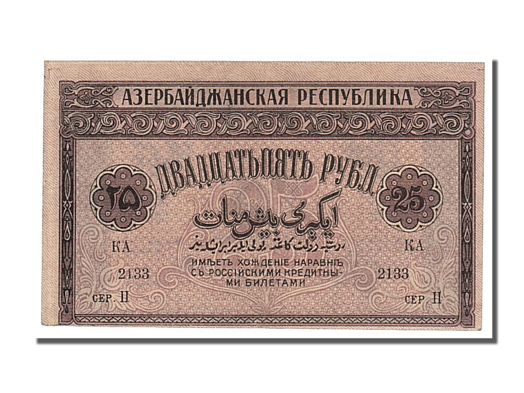 Banknote, Azerbaijan, 25 Rubles, 1919, UNC(63)
