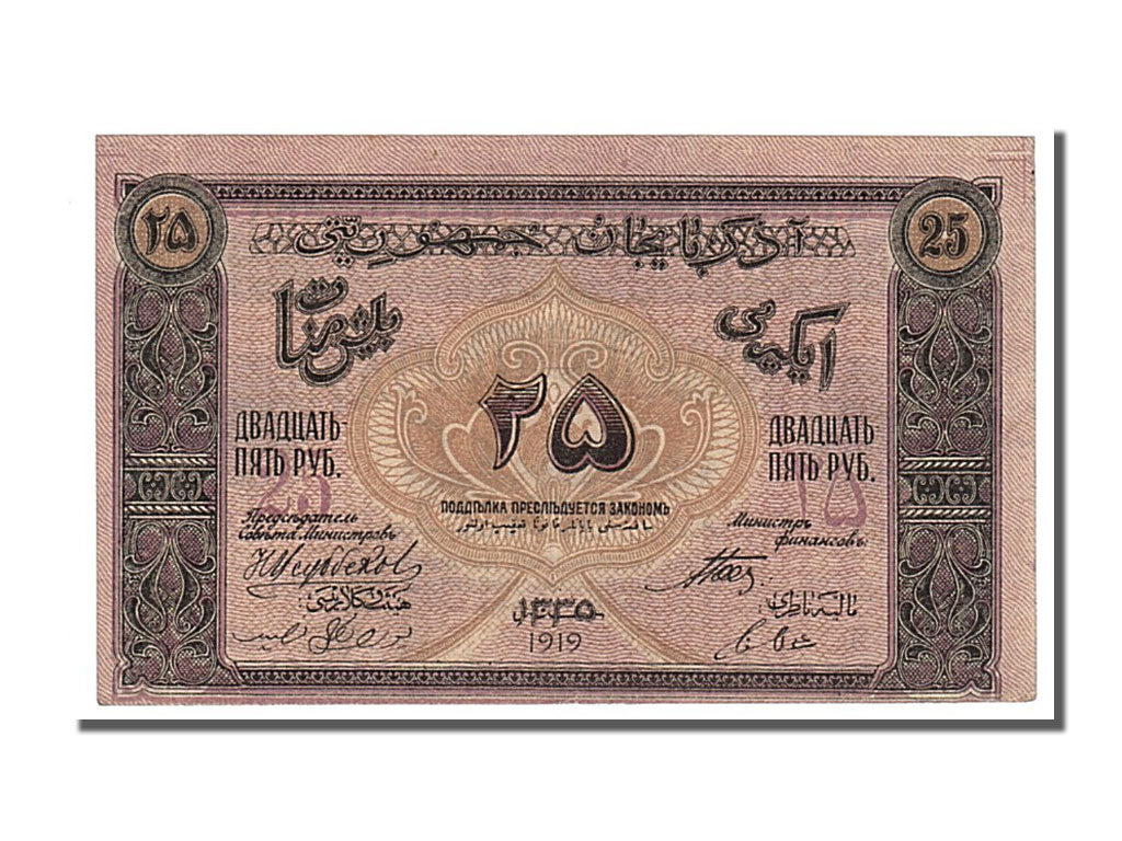 Banknote, Azerbaijan, 25 Rubles, 1919, UNC(63)