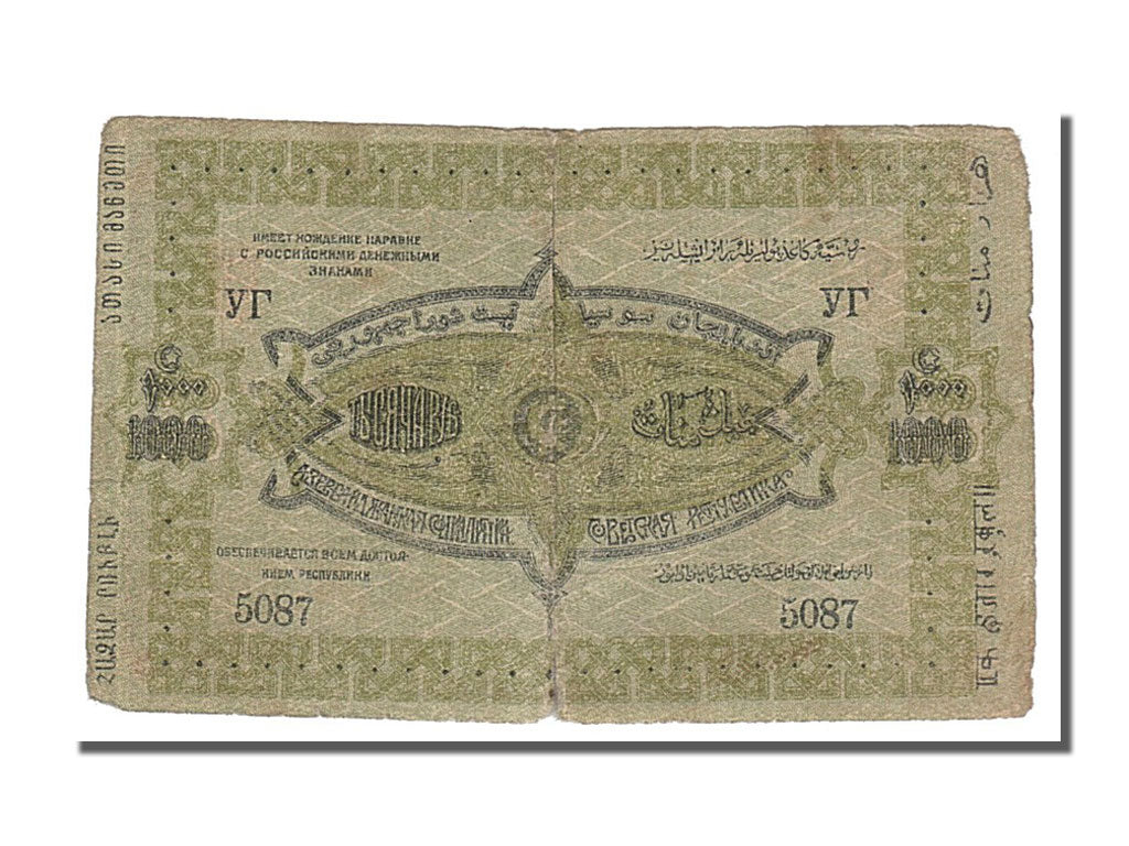 Banconote, Russia, 1000 Rubles, 1920, MB
