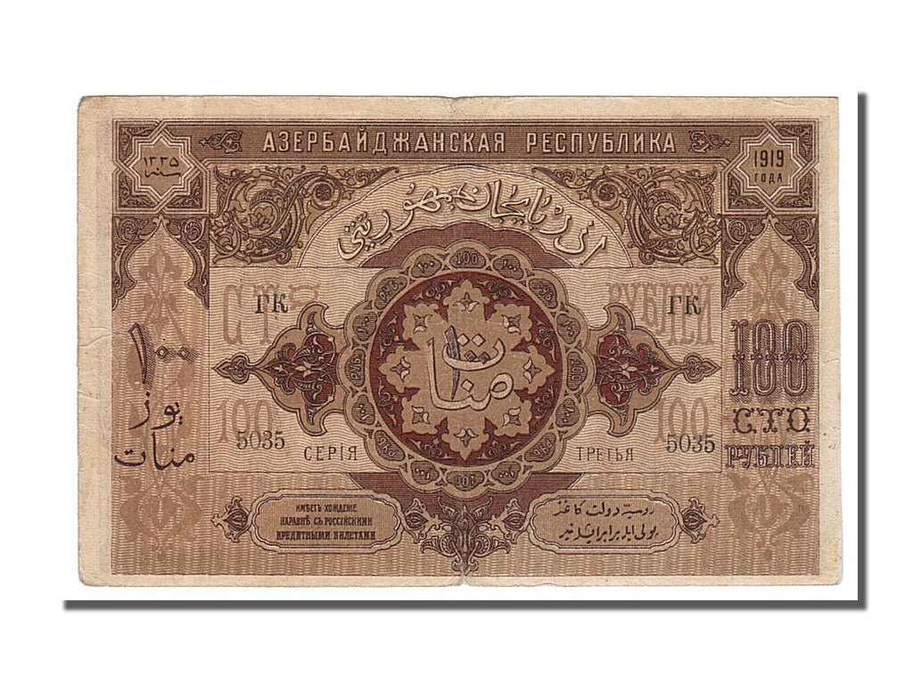 Biljet, Azerbeidjan, 100 Rubles, 1919, TTB