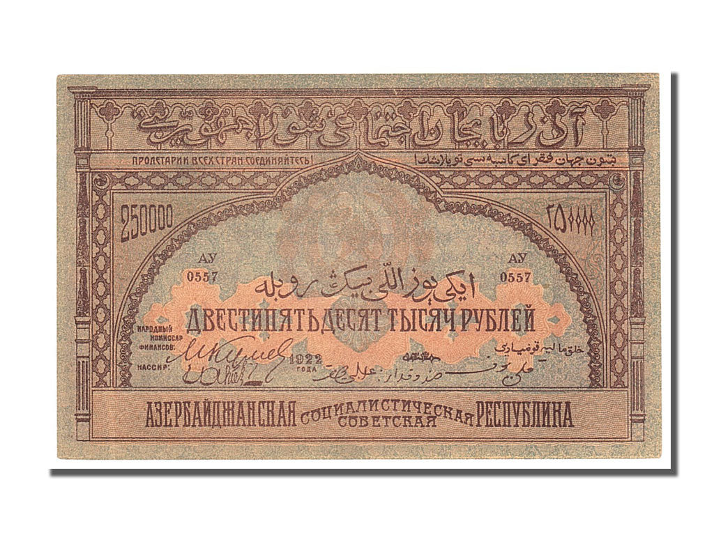 Banconote, Russia, 250,000 Rubles, 1922, FDS