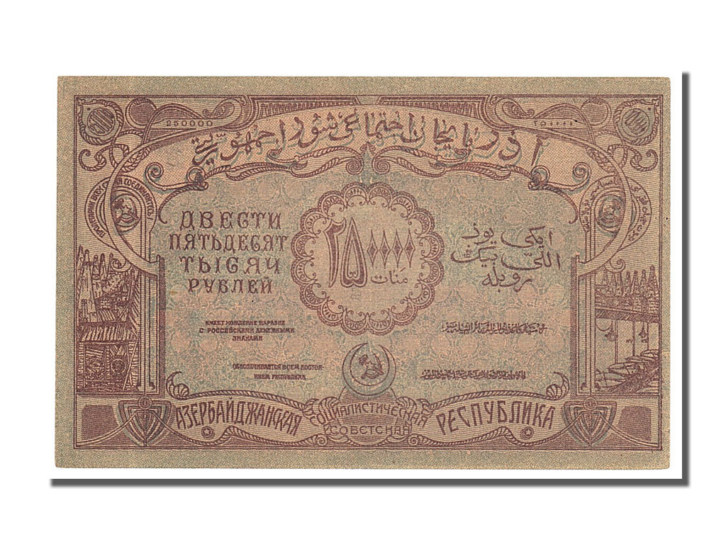 Banconote, Russia, 250,000 Rubles, 1922, FDS