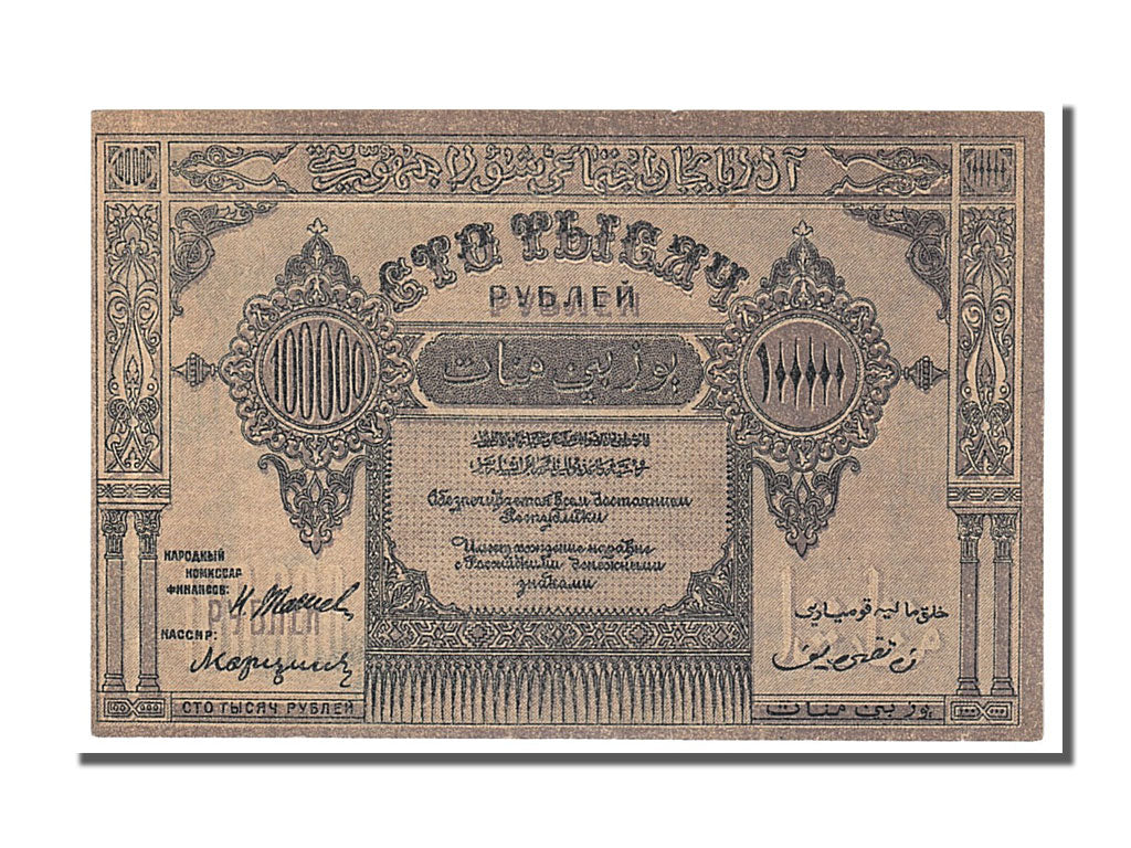 Banconote, Russia, 100,000 Rubles, 1921, FDS