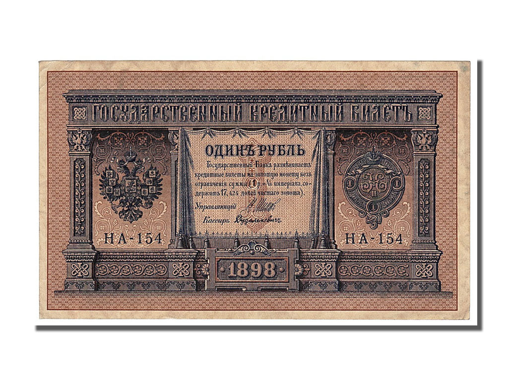 Russie, 50 Roubles type Nicholas Ier