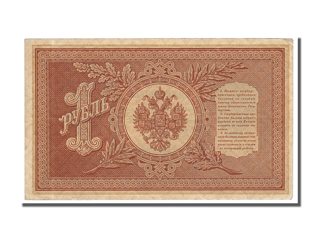 Russie, 50 Roubles type Nicholas Ier