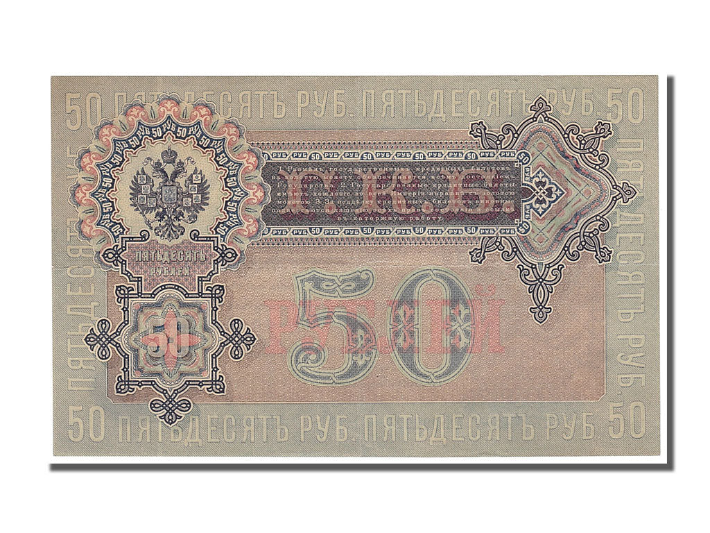 Russie, 50 Roubles type Nicholas Ier