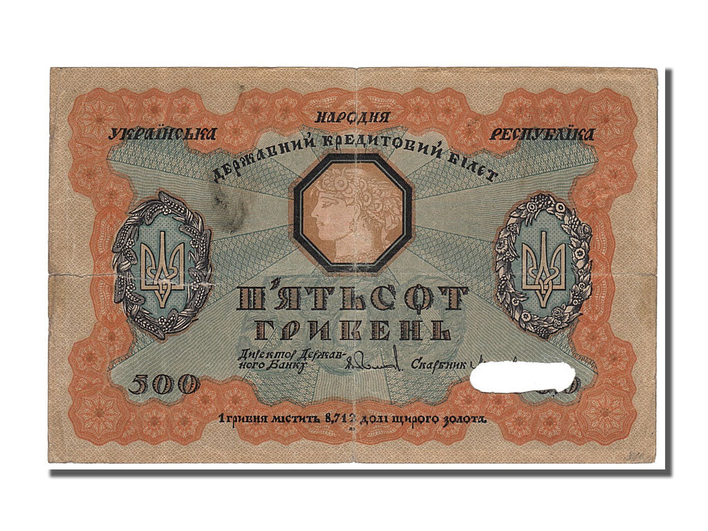 Ukraine, 500 Hryven, 1918, KM #23, VF(20-25), A