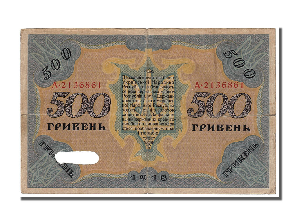 Ukraine, 500 Hryven, 1918, KM #23, VF(20-25), A