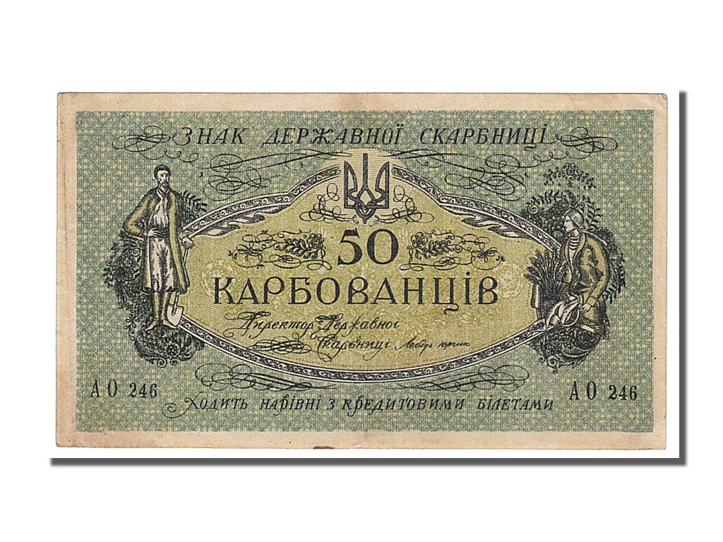Ukraine, 50 Karbovantsiv, 1918, KM #6a, EF(40-45), AO