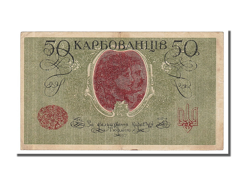 Ukraine, 50 Karbovantsiv, 1918, KM #6a, EF(40-45), AO