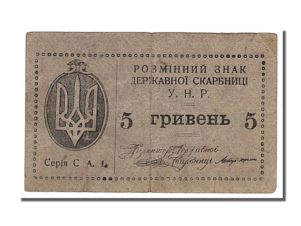 Ucraina, 5 Hryven, 1920, MB+