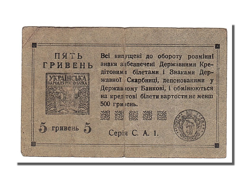 Ucraina, 5 Hryven, 1920, MB+