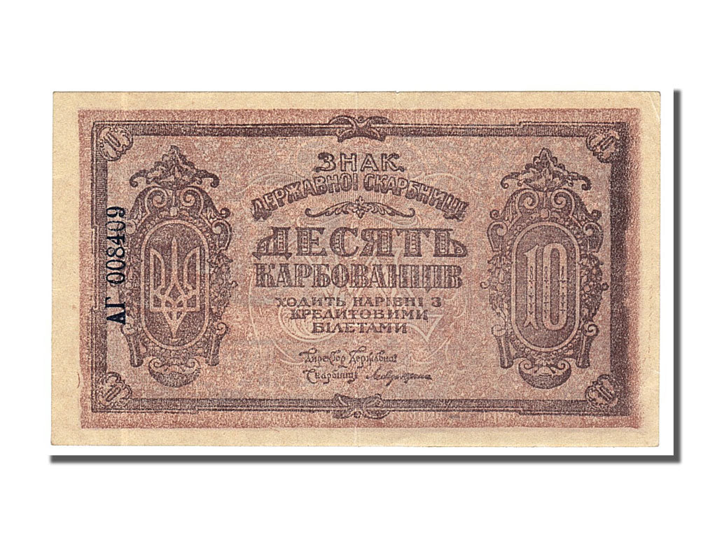 Ukraine, 10 Karbovantsiv, 1919, KM #36b, VF(20-25), Ar