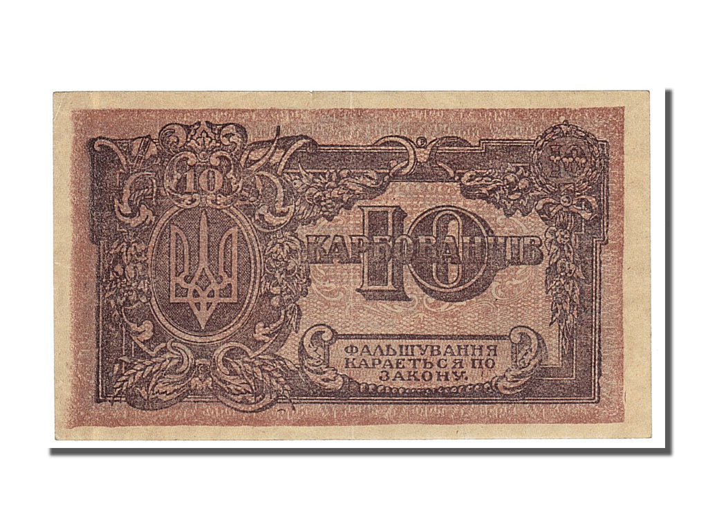 Ukraine, 10 Karbovantsiv, 1919, KM #36b, VF(20-25), Ar