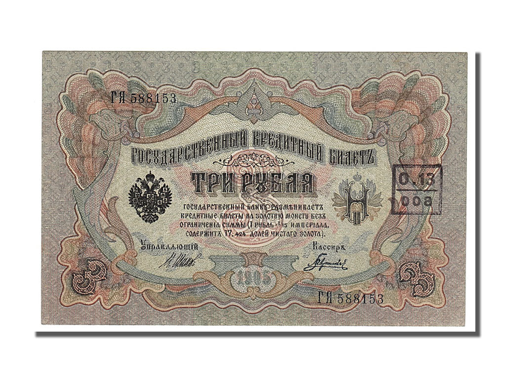 Russia, 3 Rubles, 1905, KM #9c, UNC(65-70), TR 588153