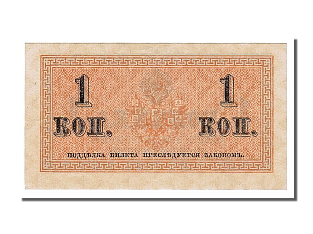 Russia, 1 Kopek, 1915, FDS