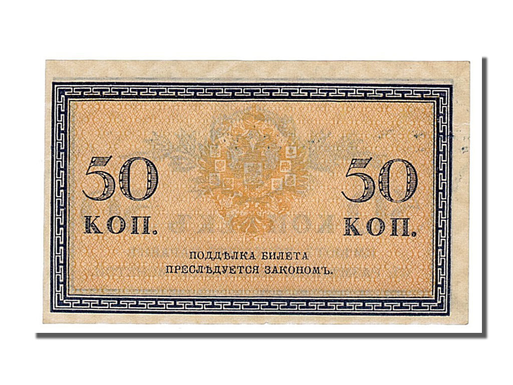 Russia, 50 Kopeks, 1915, KM #31a, UNC(65-70)