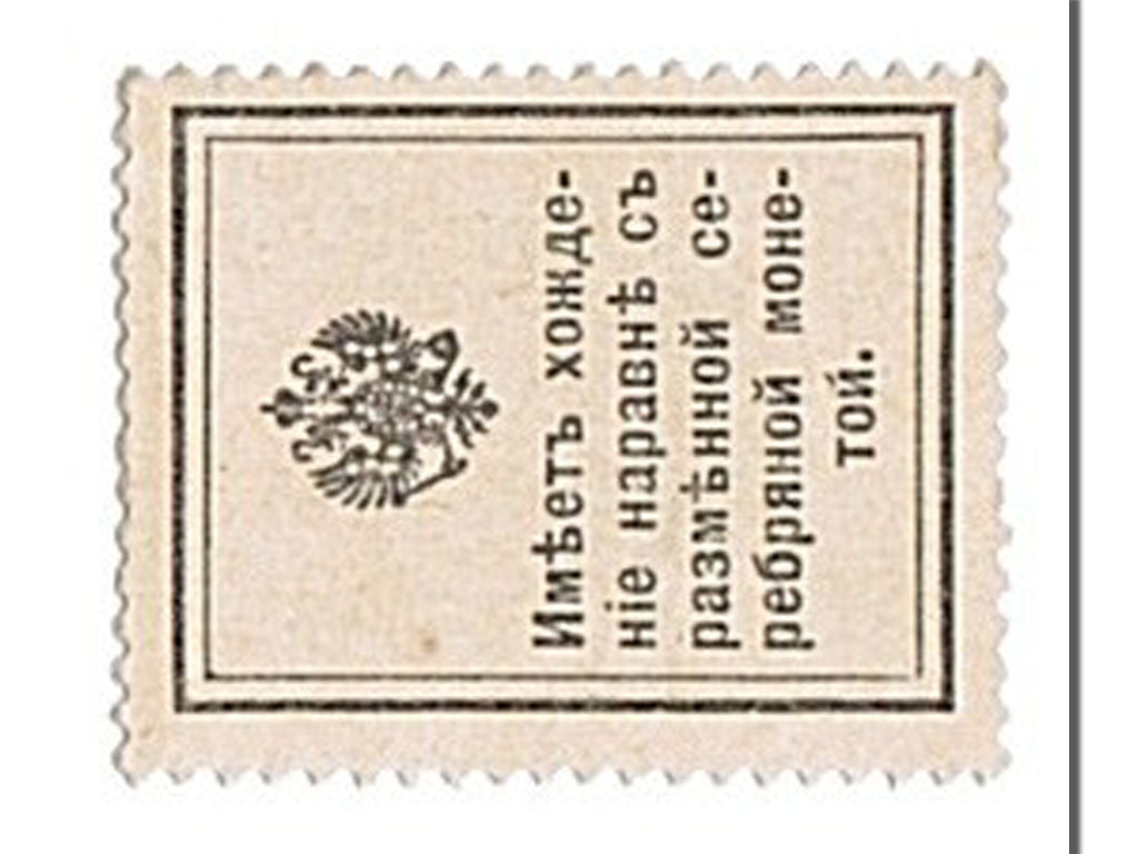 Russia, 20 Kopeks, 1915, FDS