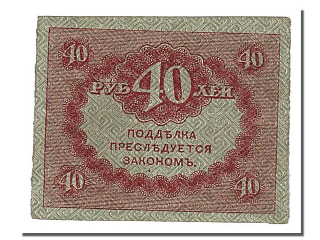 Russia, 40 Rubles, 1917, KM #39, 1917-09-04, UNC(63)