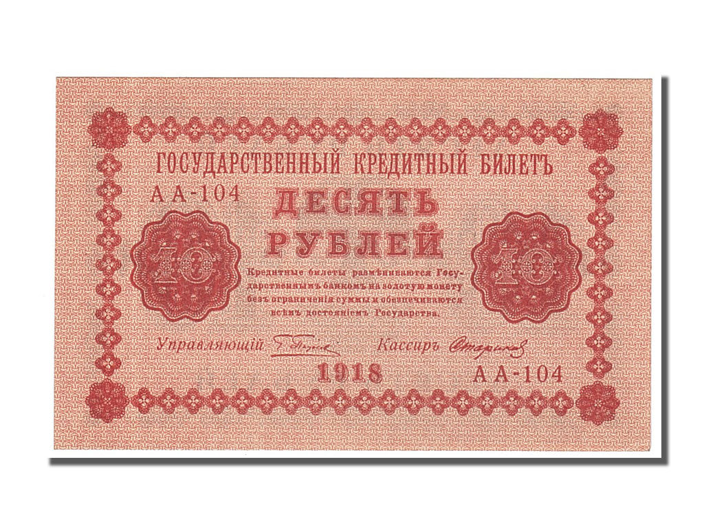 Russia, 10 Rubles, 1918, SPL