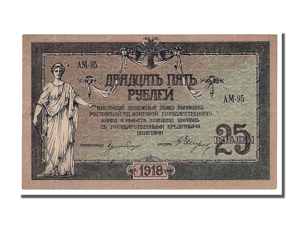 Billete, 25 Rubles, 1918, Rusia, UNC