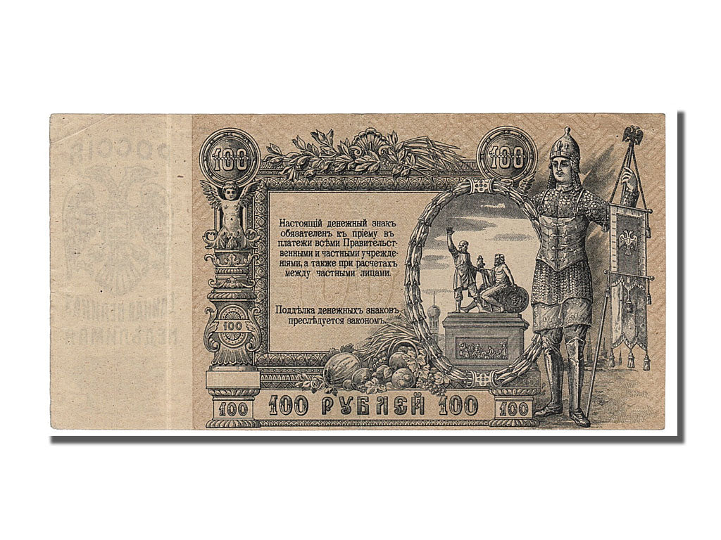 Russia, 100 Rubles, 1919, KM #S417a, UNC(60-62), AO-42