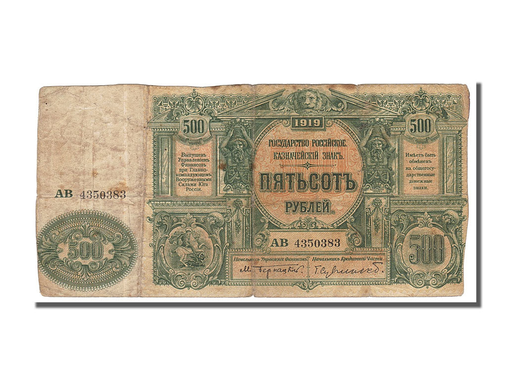 Russia, 500 Rubles, 1919, KM #S440b, VG(8-10), AB