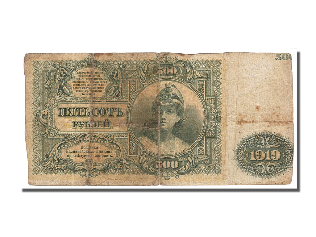 Russia, 500 Rubles, 1919, KM #S440b, VG(8-10), AB