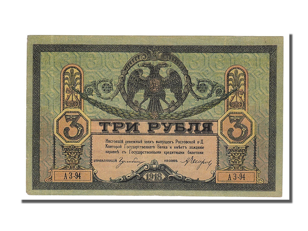 Russia, 5 Rubles, 1918, KM #S410c, AU(55-58), A3-94