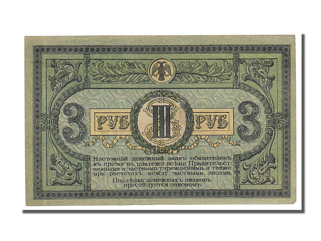 Russia, 5 Rubles, 1918, KM #S410c, AU(55-58), A3-94