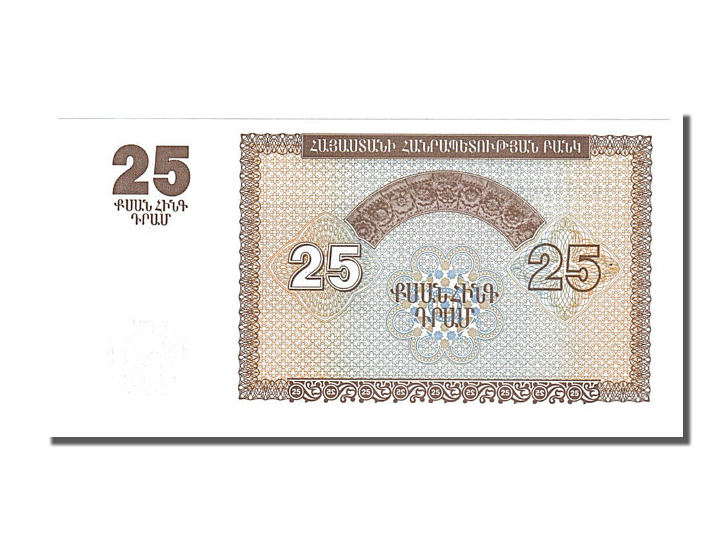 Geldschein, Armenia, 25 Dram, 1993, UNZ
