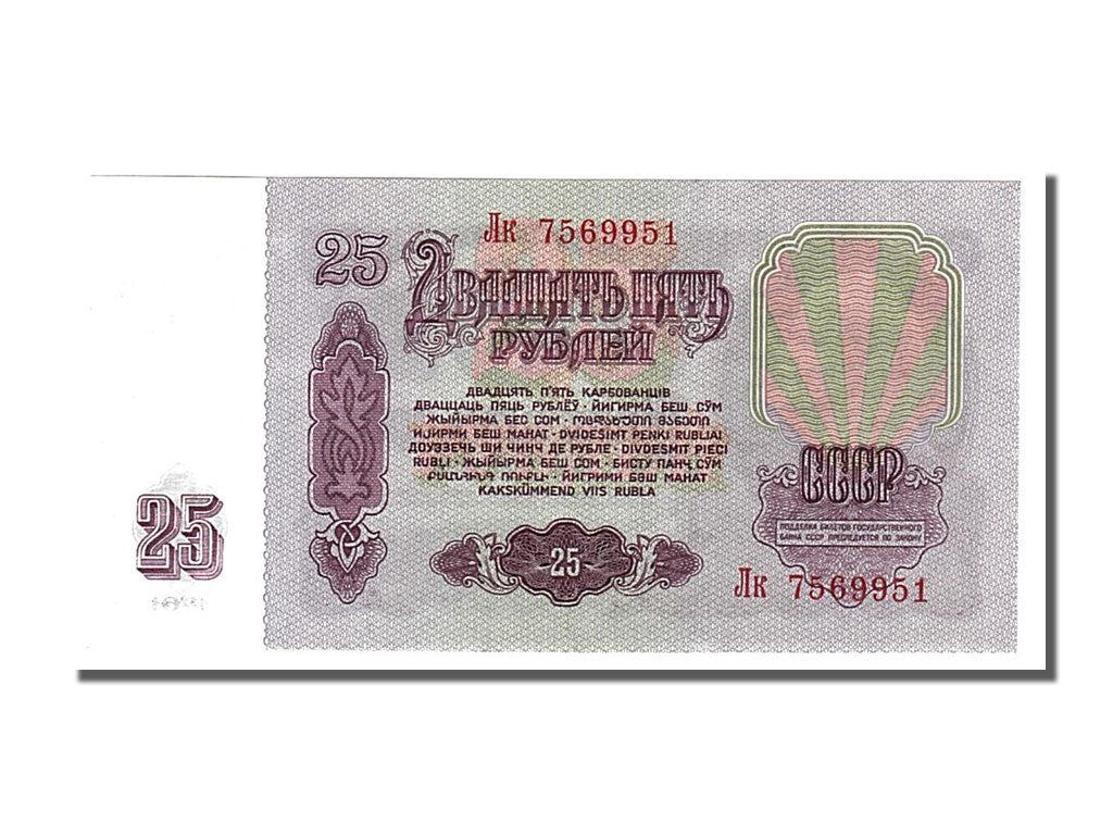 Transnistria, 25 Rublei, 1961, KM #3, UNC(65-70), JIK