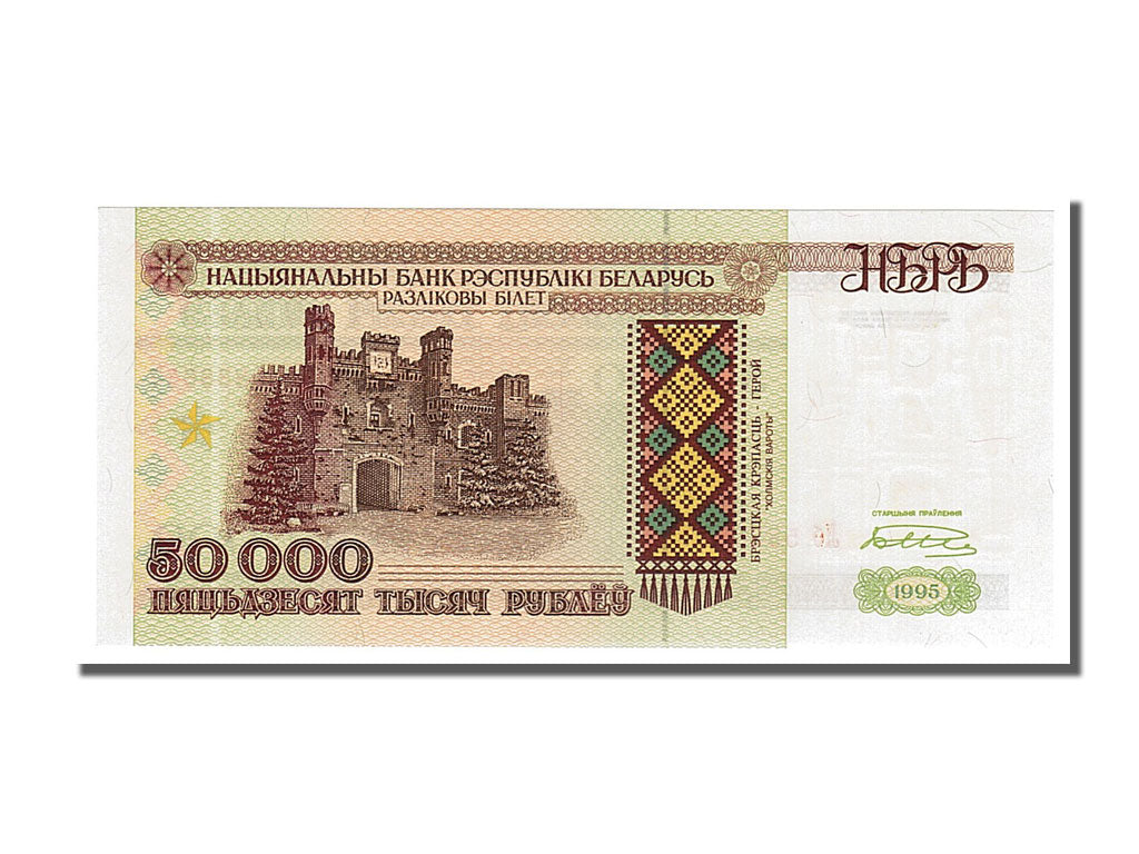 Bielorussia, 50,000 Rublei, 1995, FDS