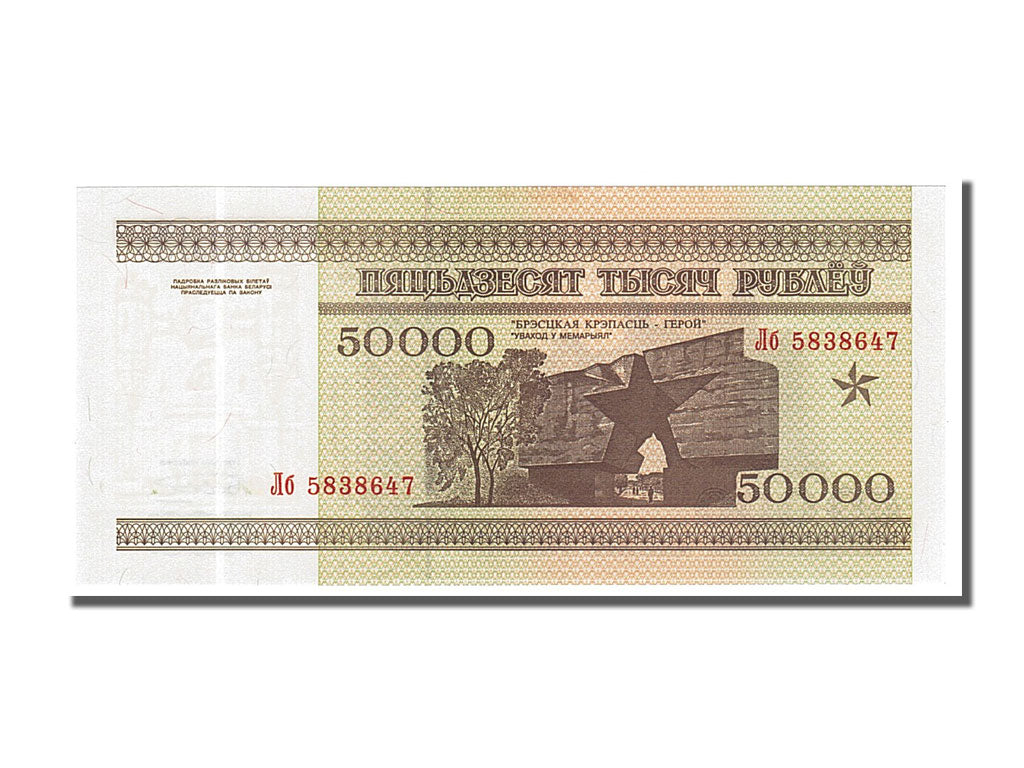 Bielorussia, 50,000 Rublei, 1995, FDS