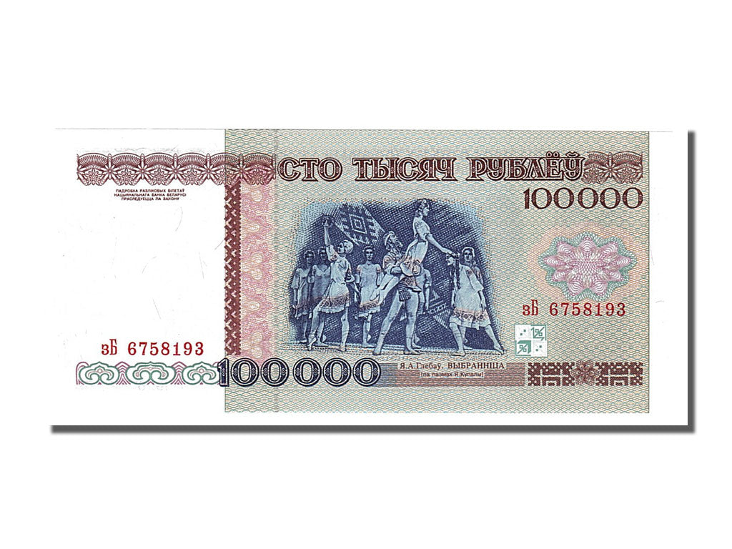 Banknote, Belarus, 100,000 Rublei, 1996, UNC(65-70)