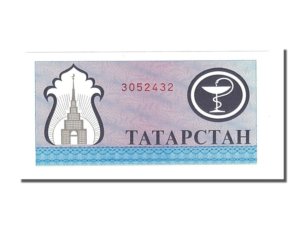Tatarstan, (200 Rubles), 1994, FDS
