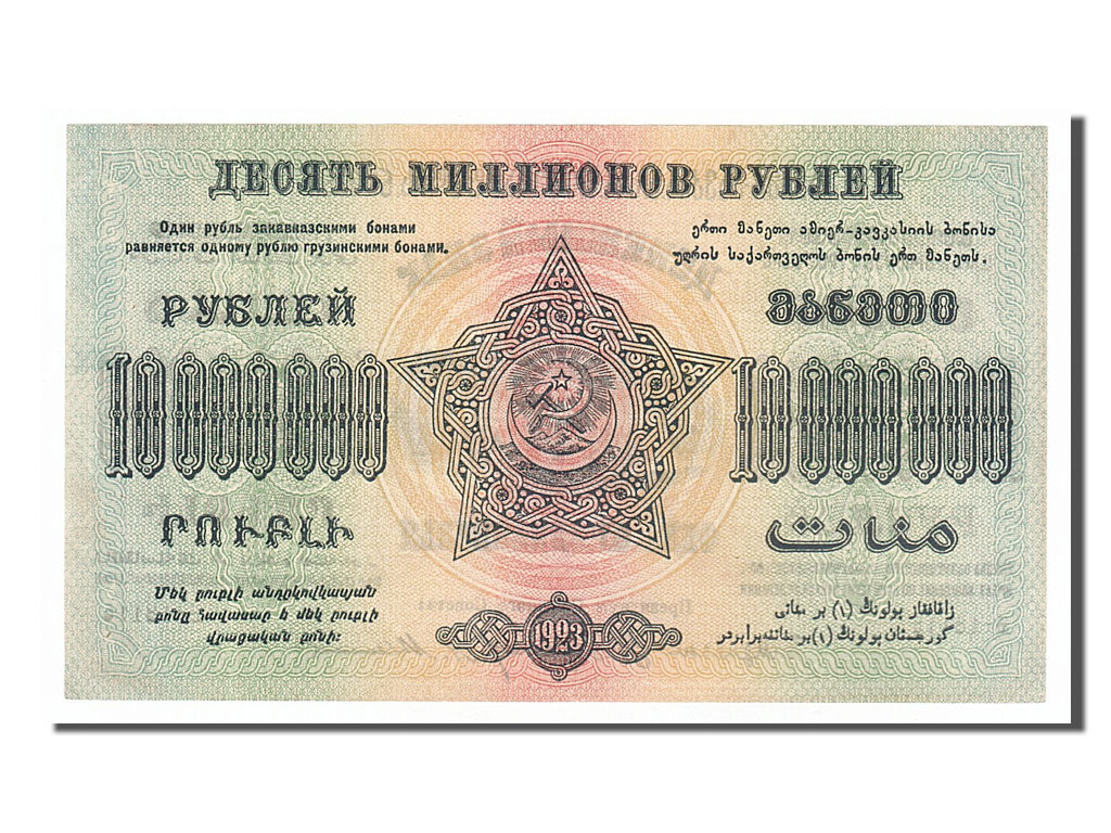 Russie-Transcaucasie, 10 000 000 Roubles type 1923