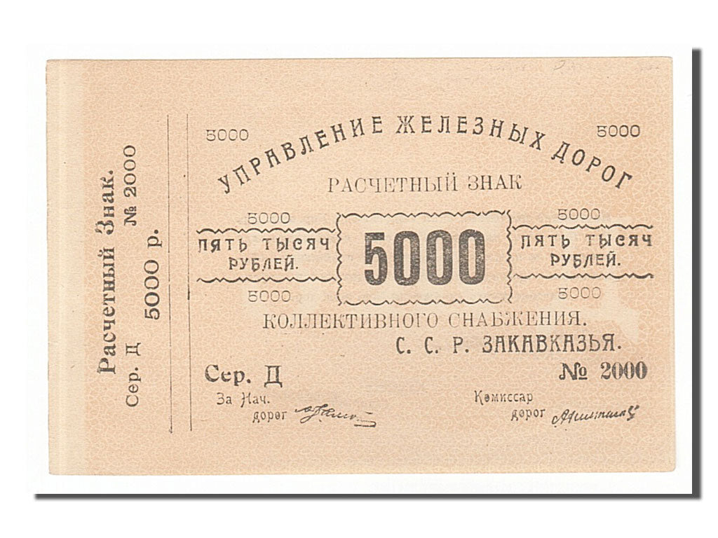 Russia, 5000 Rubles, 1920, KM #S641, UNC(63), 2000