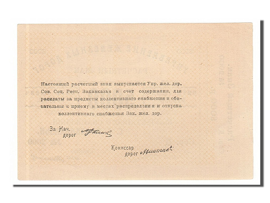 Russia, 5000 Rubles, 1920, KM #S641, UNC(63), 2000