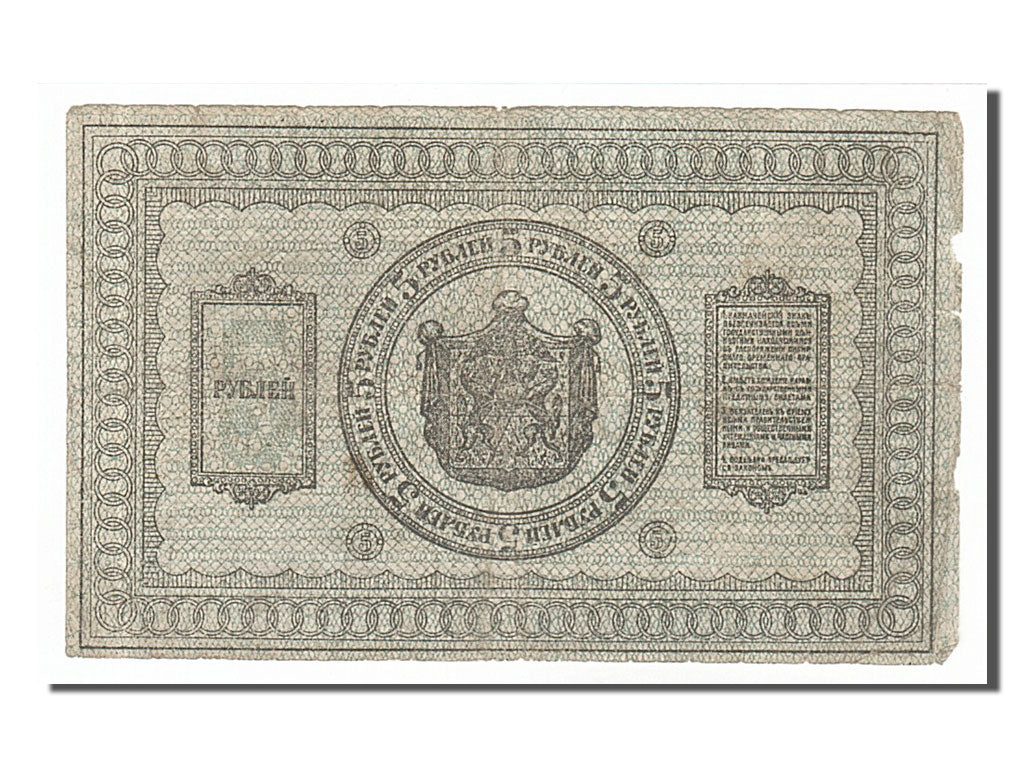 Russia, 5 Rubles, 1918, KM #S817, VF(30-35)
