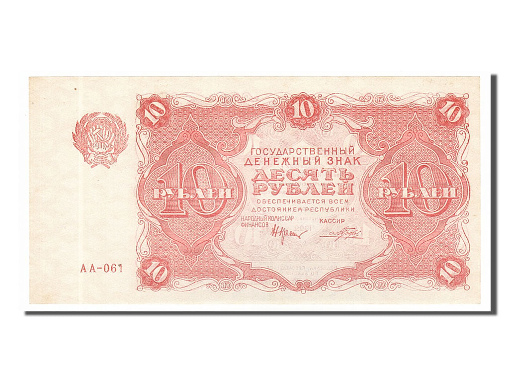 Russia, 10 Rubles, 1922, KM #130, UNC(65-70), AA-061