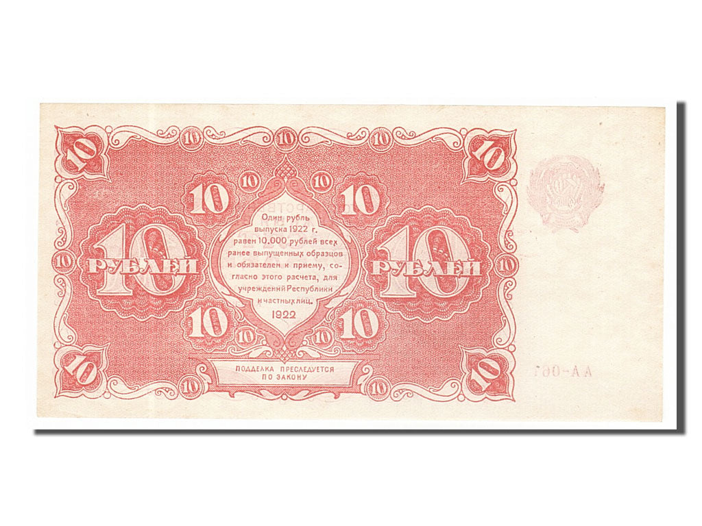 Russia, 10 Rubles, 1922, KM #130, UNC(65-70), AA-061