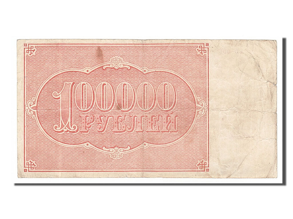 Russie, 100 000 Roubles type 1921