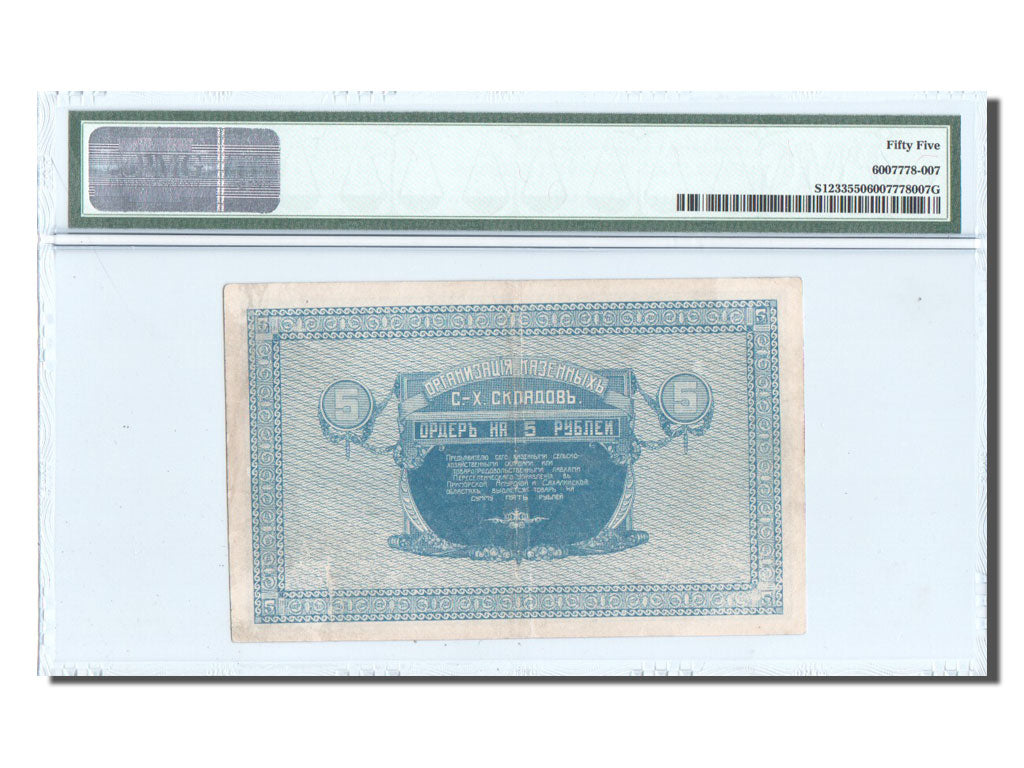 Banknote, Russia, 5 Rubles, 1919, 1919, KM:S1233, graded, PMG, 6007778-007