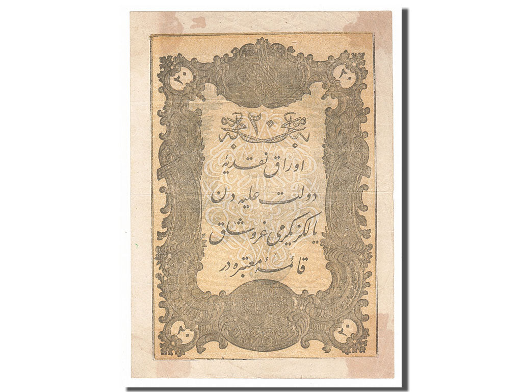 Turkey, 20 Kurush, 1861, KM #36, EF(40-45)