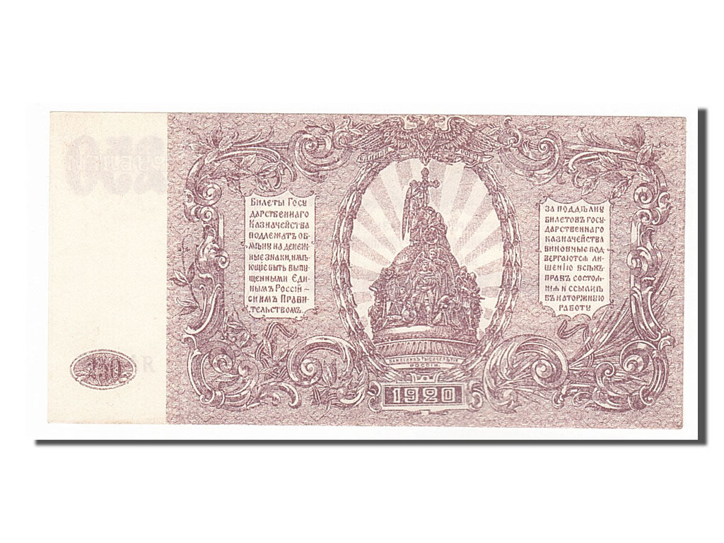 Russia, 250 Rubles, 1920, KM #S433b, UNC(63), RA-089