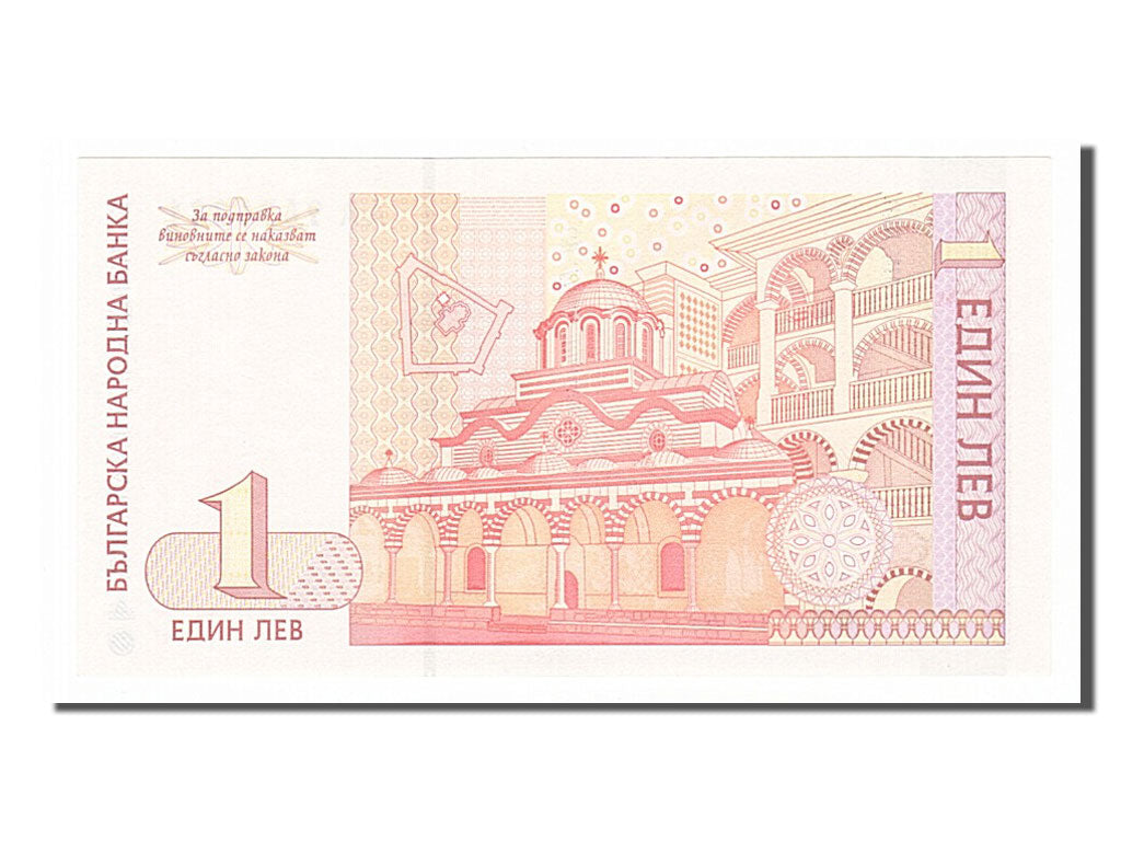 Bulgaria, 1 Lev, 1999, KM #114, UNC(65-70), AA9636221