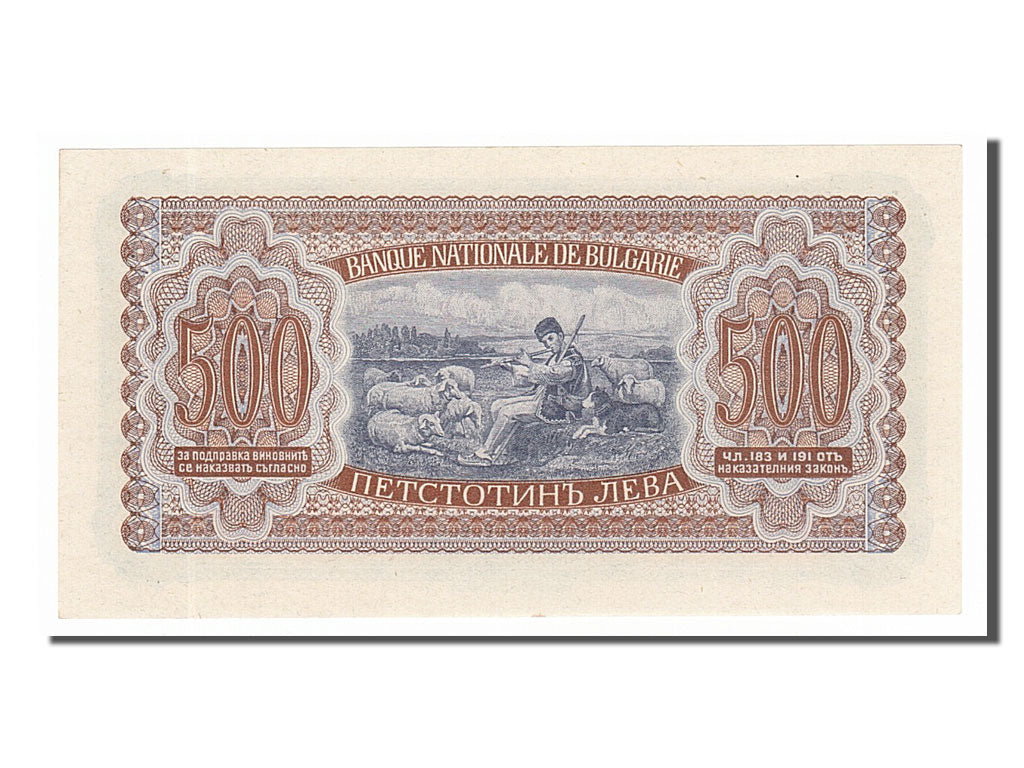 Bulgaria, 500 Leva, 1943, KM #66a, UNC(63), K179990